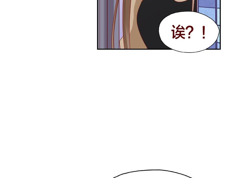 《我黑皮你也敢惹？！》第17话 生日惊喜 第16页