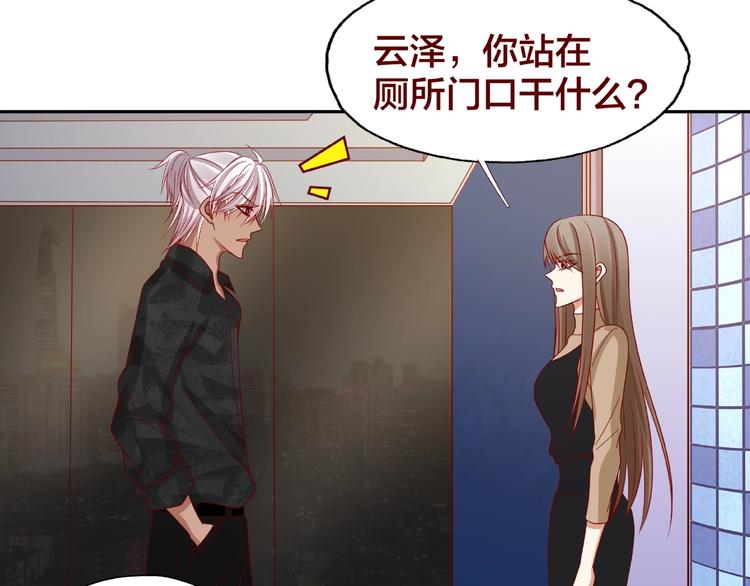《我黑皮你也敢惹？！》第17话 生日惊喜 第17页