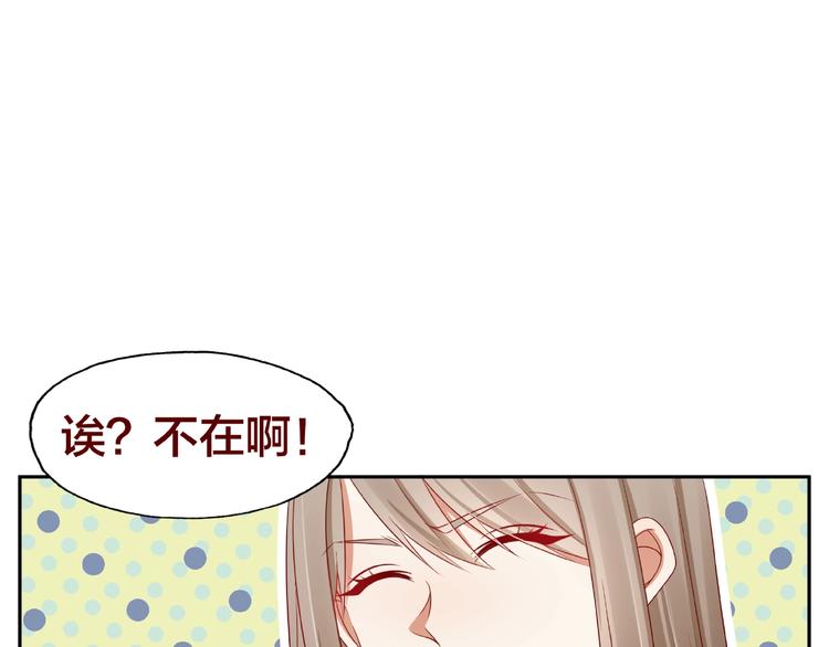 《我黑皮你也敢惹？！》第17话 生日惊喜 第21页