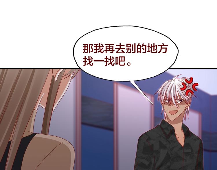 《我黑皮你也敢惹？！》第17话 生日惊喜 第23页