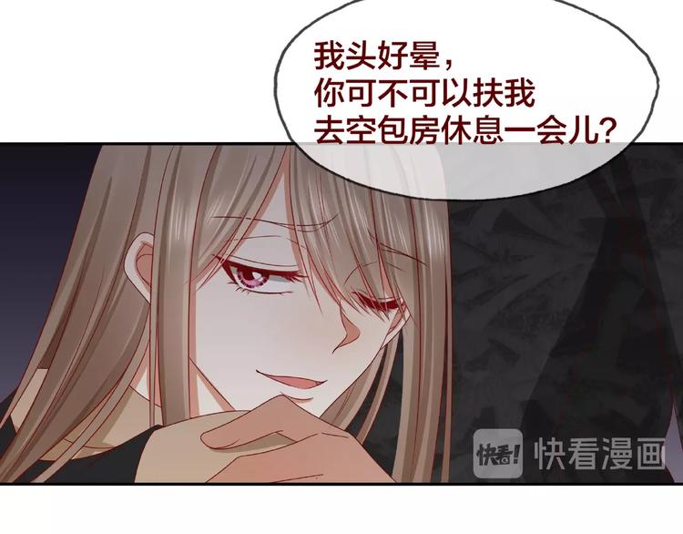 《我黑皮你也敢惹？！》第17话 生日惊喜 第30页