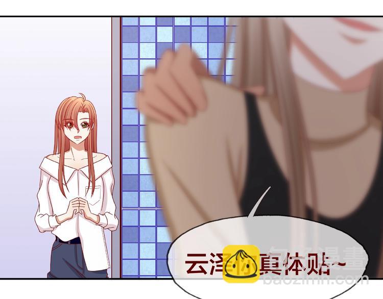 《我黑皮你也敢惹？！》第17话 生日惊喜 第33页