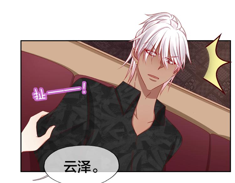 《我黑皮你也敢惹？！》第17话 生日惊喜 第41页