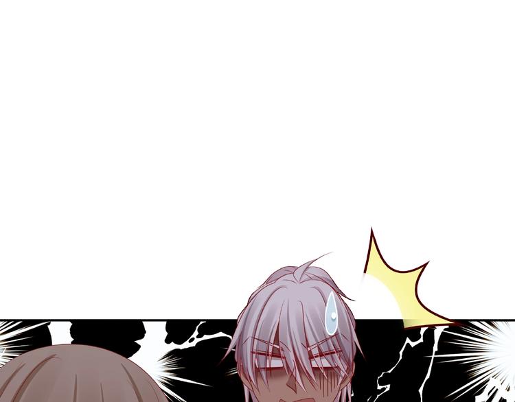 《我黑皮你也敢惹？！》第17话 生日惊喜 第44页