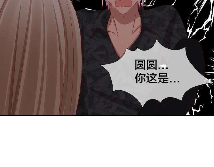 《我黑皮你也敢惹？！》第17话 生日惊喜 第45页