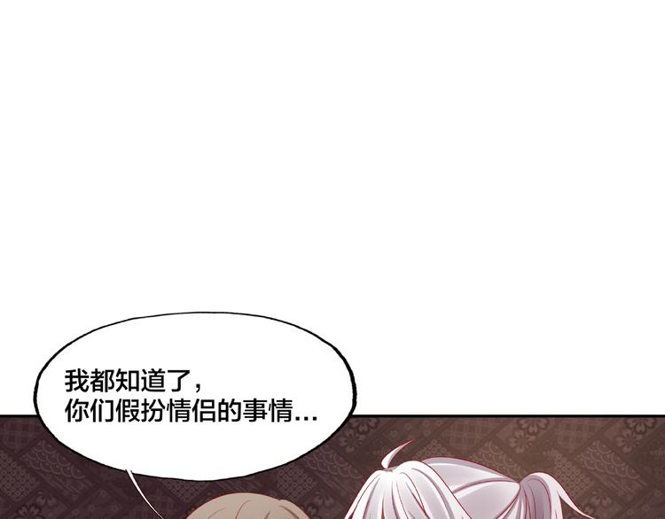 《我黑皮你也敢惹？！》第17话 生日惊喜 第46页