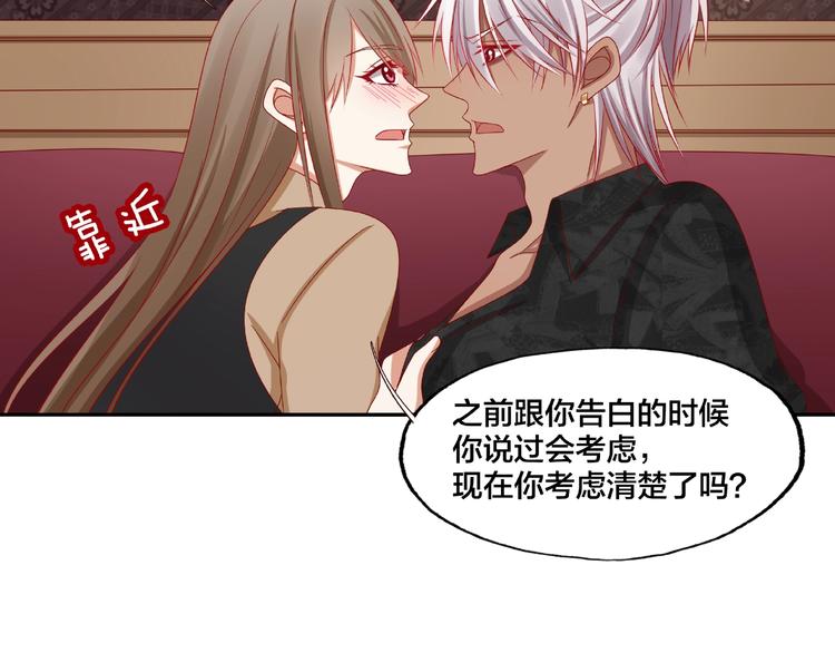 《我黑皮你也敢惹？！》第17话 生日惊喜 第47页