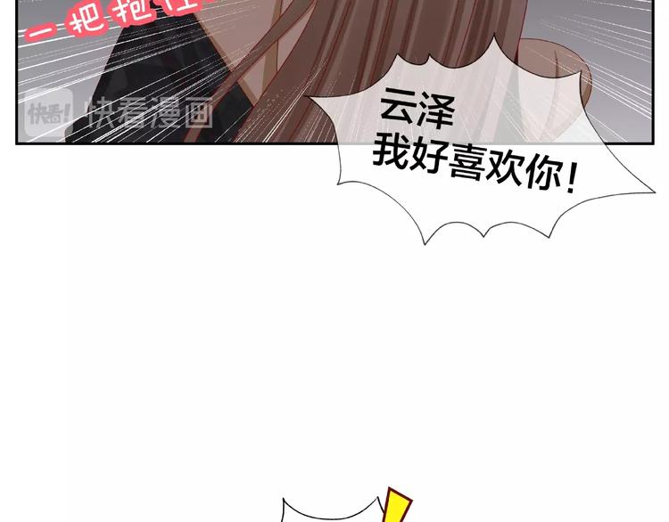 《我黑皮你也敢惹？！》第17话 生日惊喜 第49页