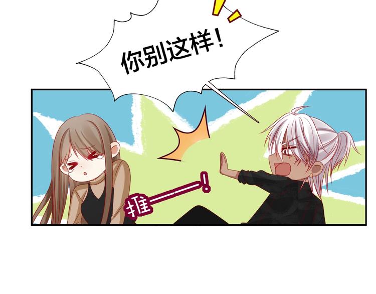 《我黑皮你也敢惹？！》第17话 生日惊喜 第50页