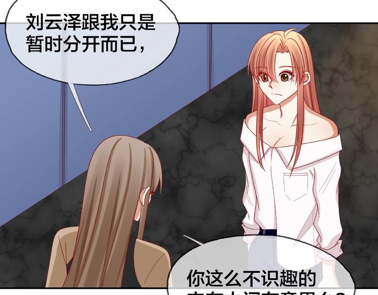 《我黑皮你也敢惹？！》第17话 生日惊喜 第5页