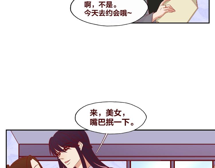 《我黑皮你也敢惹？！》第23话 和班长的日常 第20页