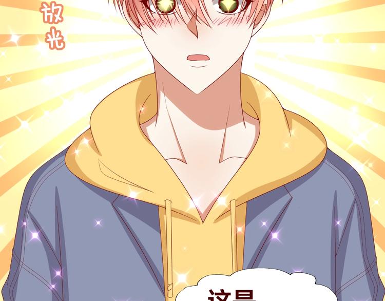 《我黑皮你也敢惹？！》第23话 和班长的日常 第23页