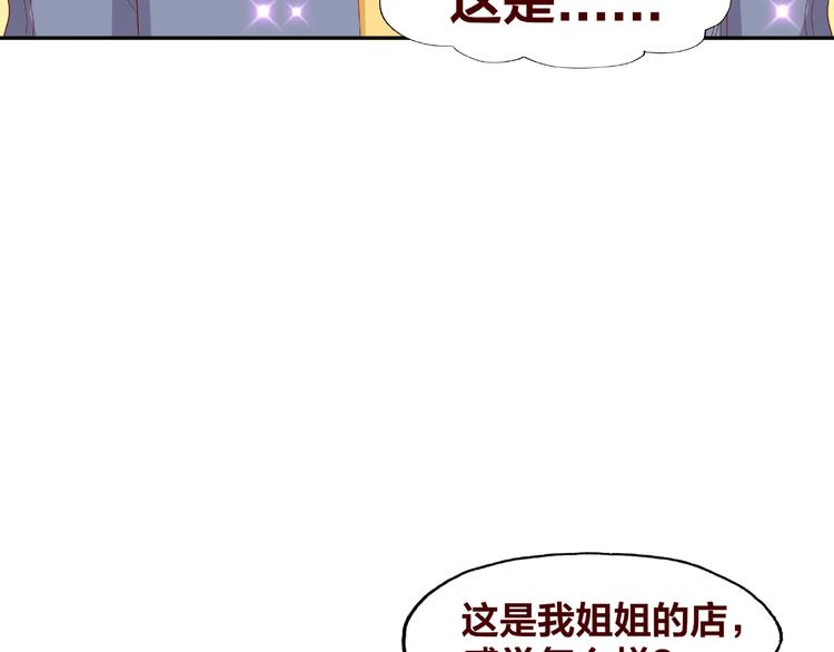 《我黑皮你也敢惹？！》第23话 和班长的日常 第24页