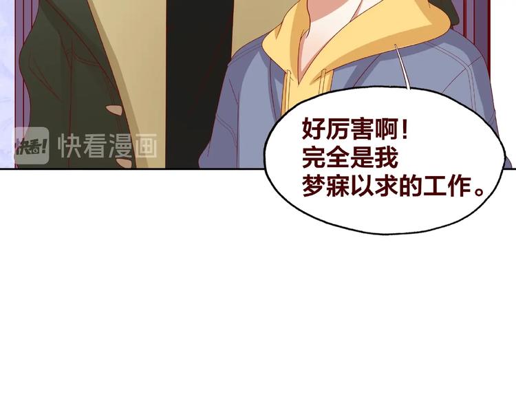 《我黑皮你也敢惹？！》第23话 和班长的日常 第26页