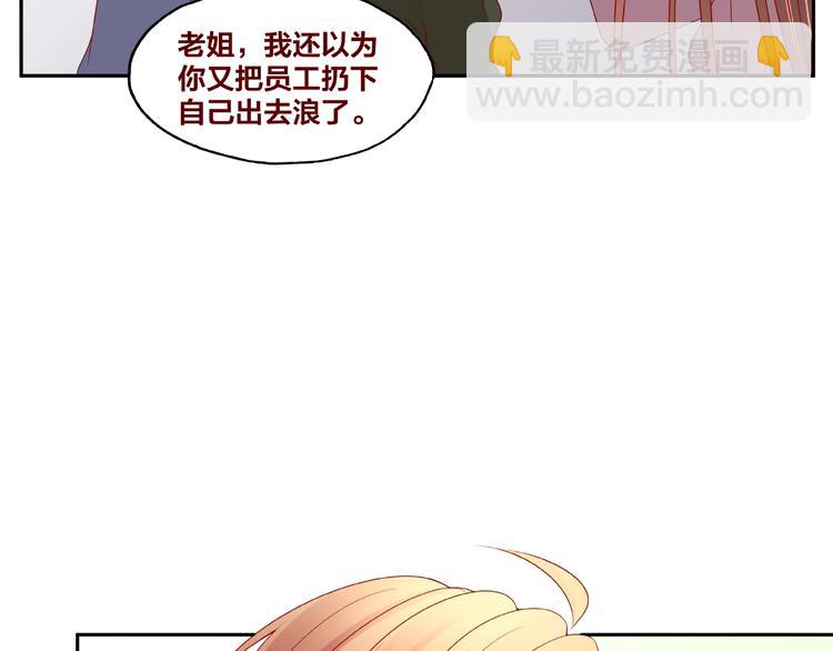 《我黑皮你也敢惹？！》第23话 和班长的日常 第33页