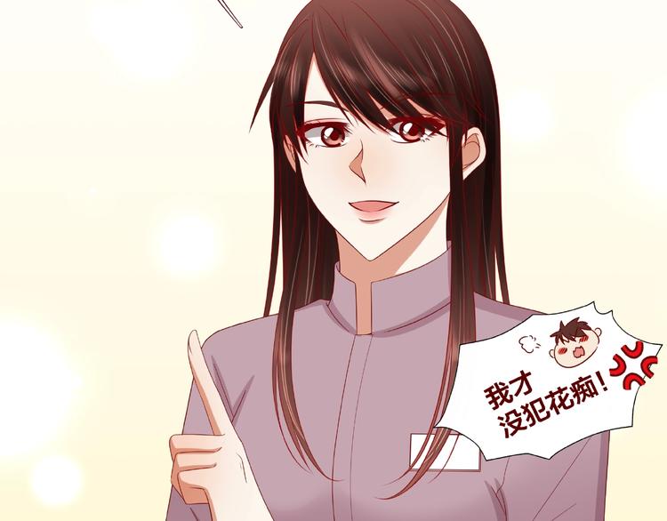《我黑皮你也敢惹？！》第23话 和班长的日常 第36页
