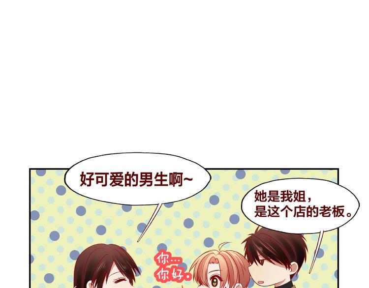 《我黑皮你也敢惹？！》第23话 和班长的日常 第38页