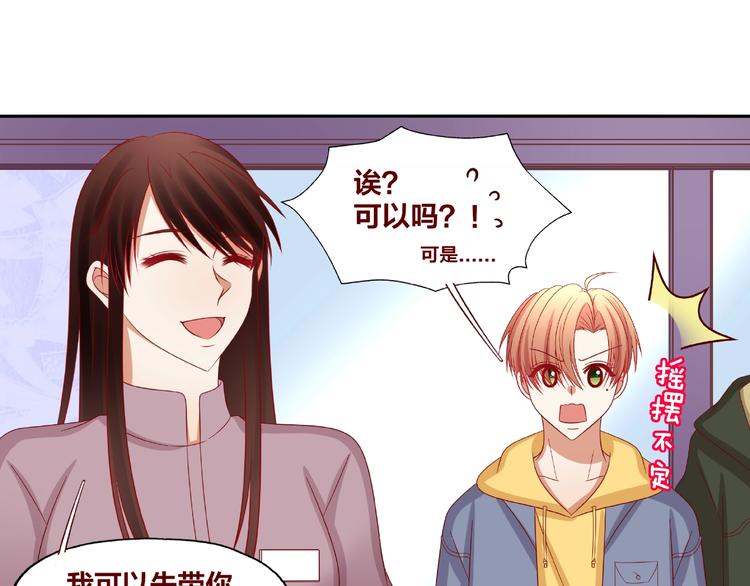 《我黑皮你也敢惹？！》第23话 和班长的日常 第40页