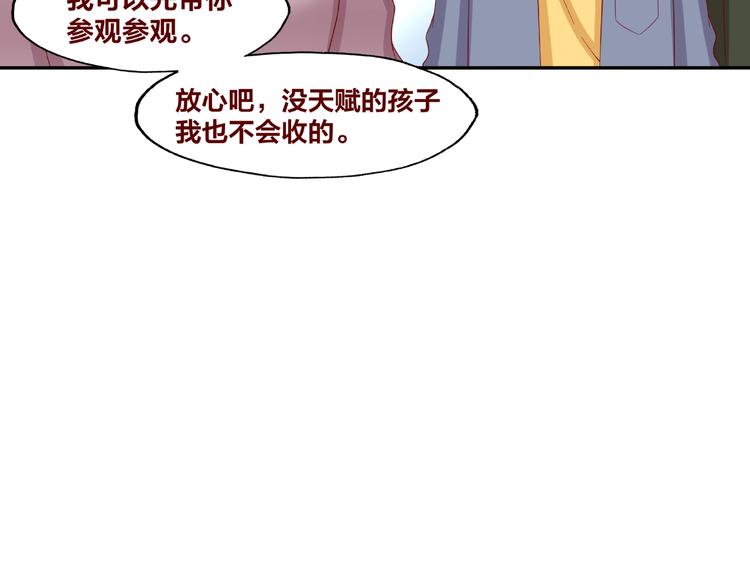 《我黑皮你也敢惹？！》第23话 和班长的日常 第41页
