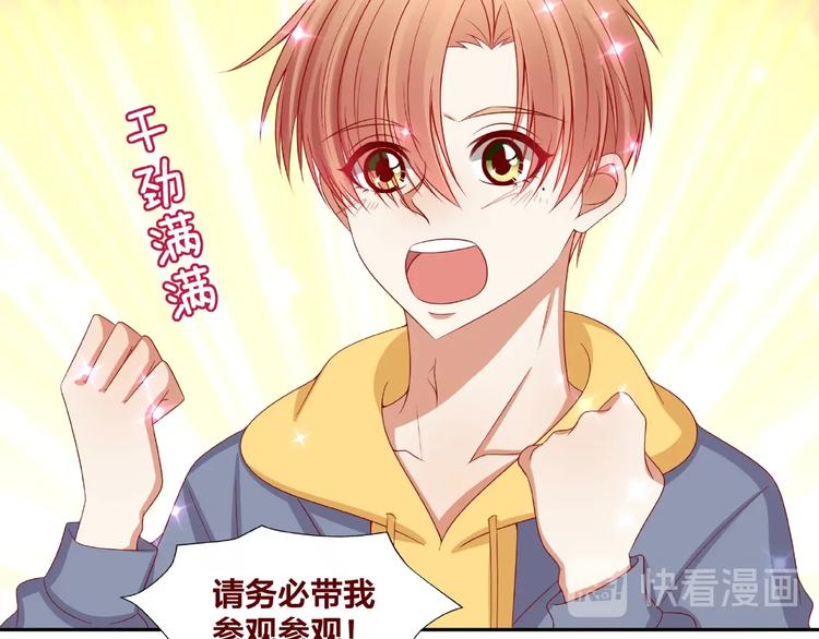 《我黑皮你也敢惹？！》第23话 和班长的日常 第44页