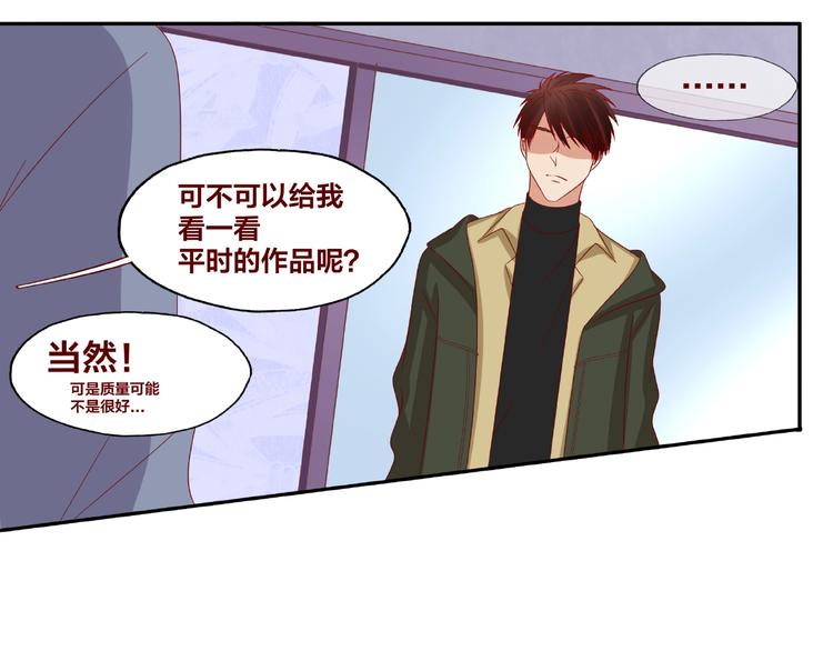 《我黑皮你也敢惹？！》第23话 和班长的日常 第46页