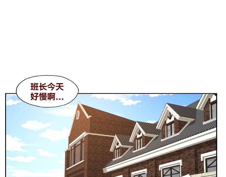 《我黑皮你也敢惹？！》第23话 和班长的日常 第4页