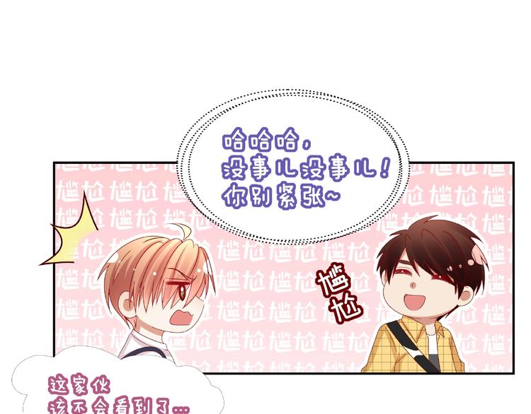 《我黑皮你也敢惹？！》第20话 去你家 第18页