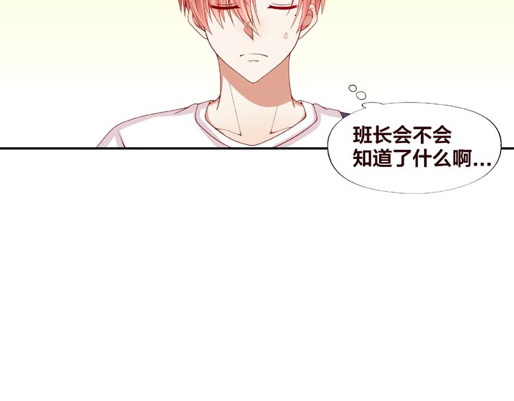 《我黑皮你也敢惹？！》第20话 去你家 第30页