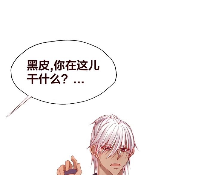 《我黑皮你也敢惹？！》第20话 去你家 第34页