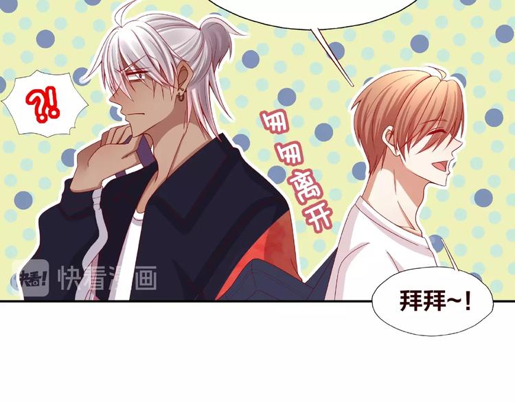 《我黑皮你也敢惹？！》第20话 去你家 第44页
