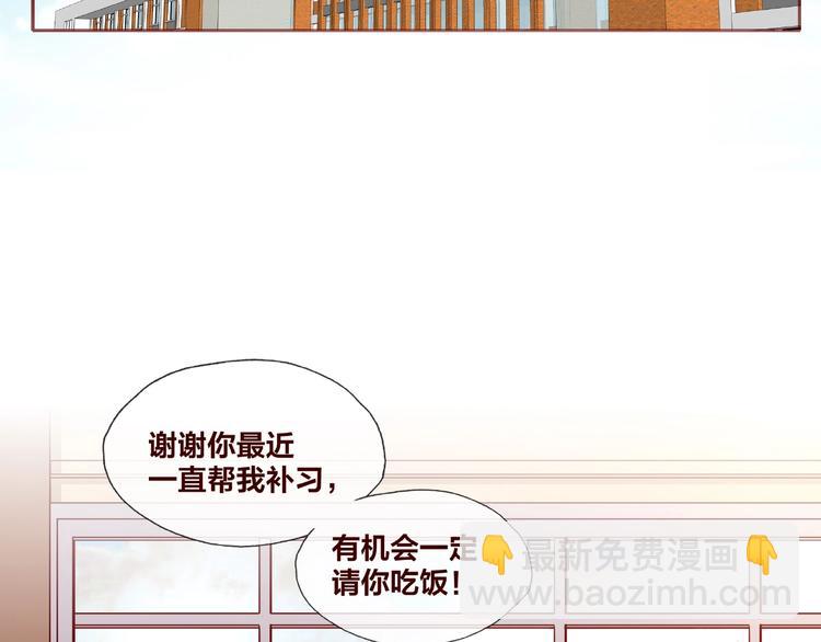 《我黑皮你也敢惹？！》第20话 去你家 第7页