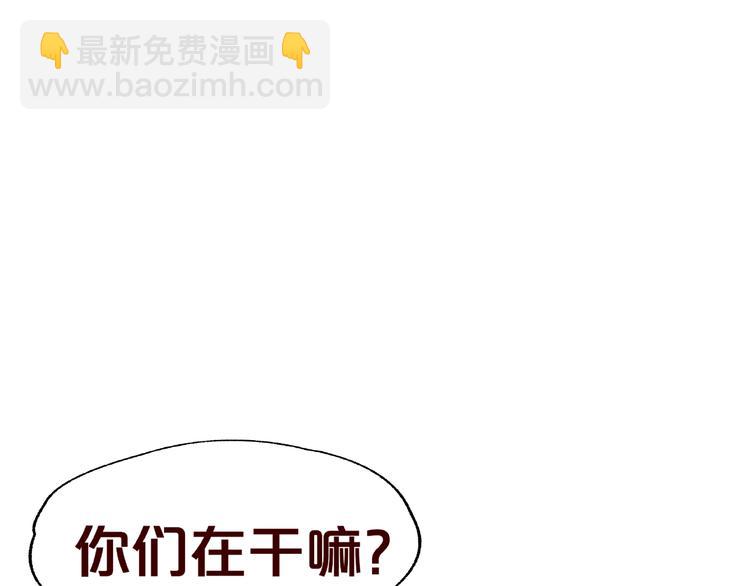 《我黑皮你也敢惹？！》第22话 班长是那个人吗 第14页