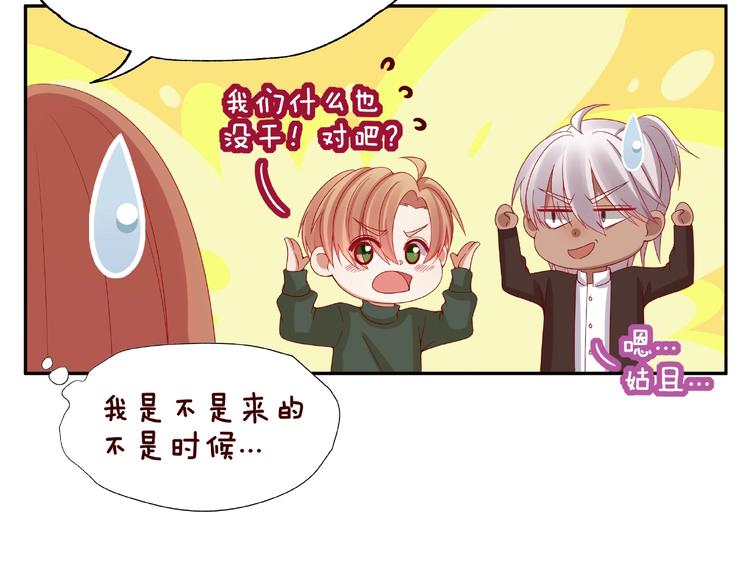 《我黑皮你也敢惹？！》第22话 班长是那个人吗 第15页