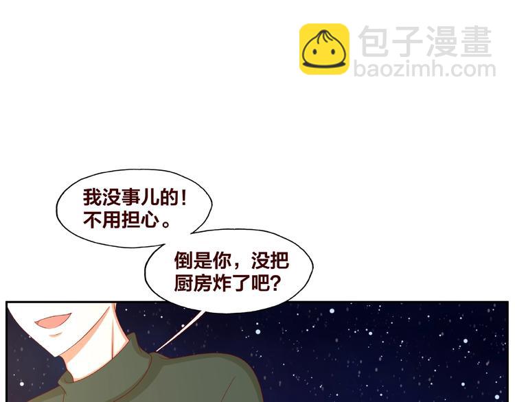 《我黑皮你也敢惹？！》第22话 班长是那个人吗 第18页