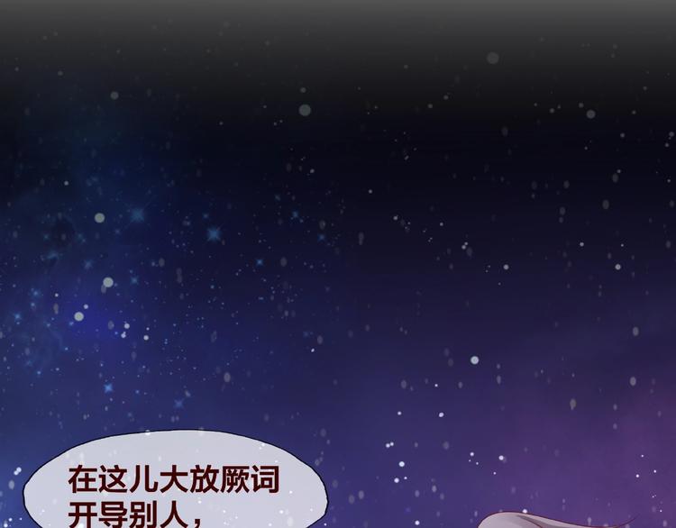 《我黑皮你也敢惹？！》第22话 班长是那个人吗 第20页