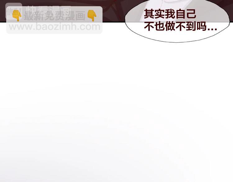 《我黑皮你也敢惹？！》第22话 班长是那个人吗 第22页