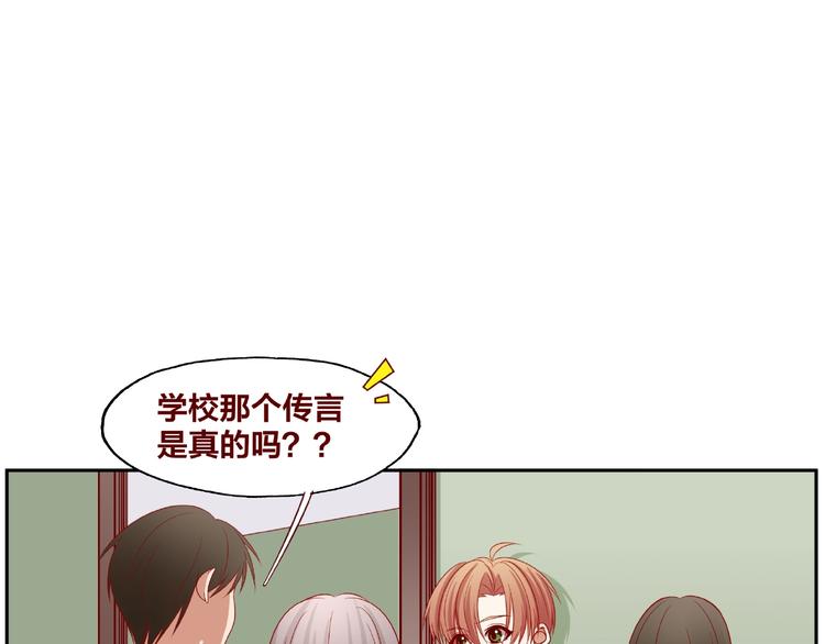 《我黑皮你也敢惹？！》第22话 班长是那个人吗 第32页