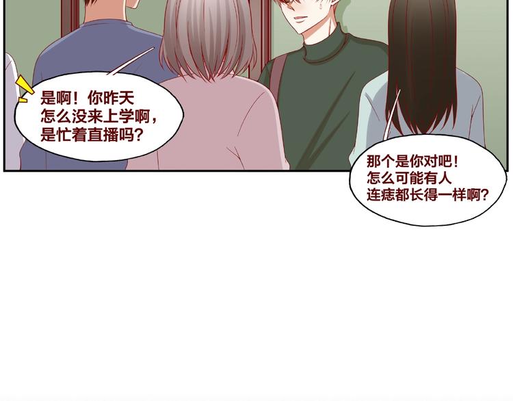 《我黑皮你也敢惹？！》第22话 班长是那个人吗 第33页