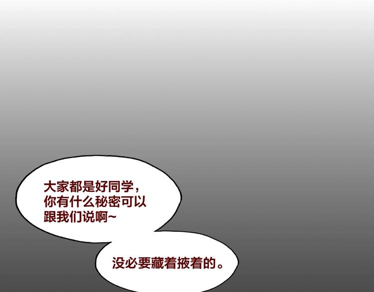 《我黑皮你也敢惹？！》第22话 班长是那个人吗 第34页
