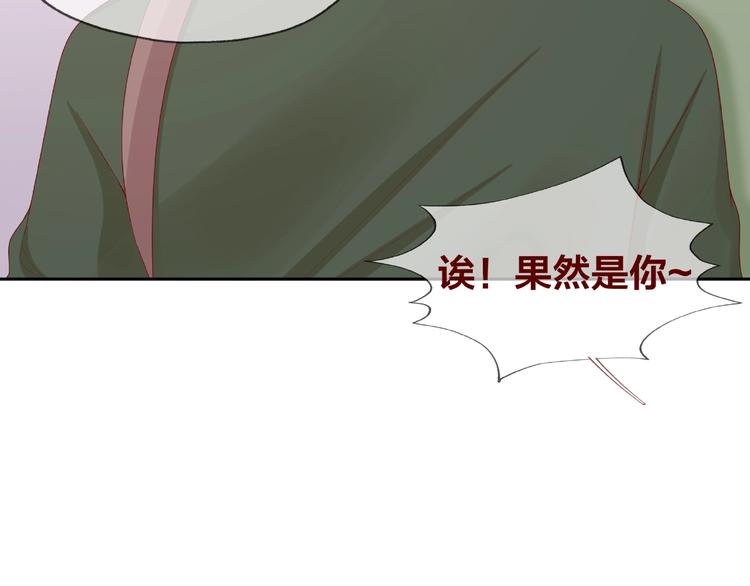 《我黑皮你也敢惹？！》第22话 班长是那个人吗 第44页