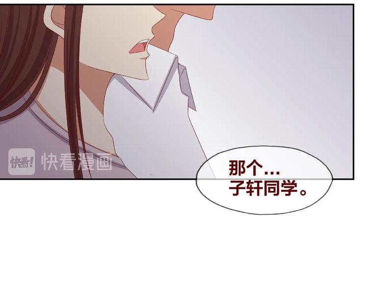 《我黑皮你也敢惹？！》第22话 班长是那个人吗 第47页