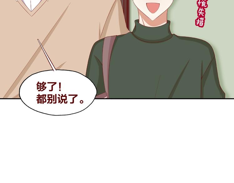 《我黑皮你也敢惹？！》第22话 班长是那个人吗 第50页