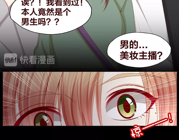 《我黑皮你也敢惹？！》第21话 勇敢去做 第13页