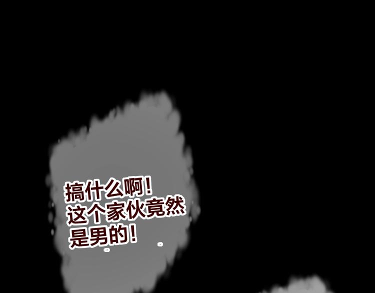 《我黑皮你也敢惹？！》第21话 勇敢去做 第14页