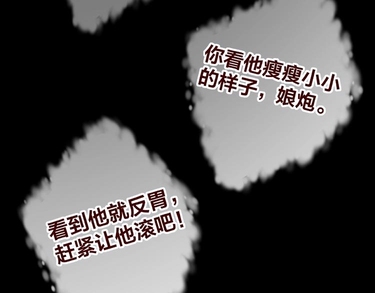 《我黑皮你也敢惹？！》第21话 勇敢去做 第15页