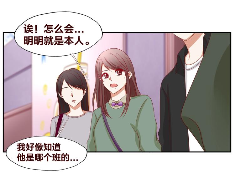 《我黑皮你也敢惹？！》第21话 勇敢去做 第27页
