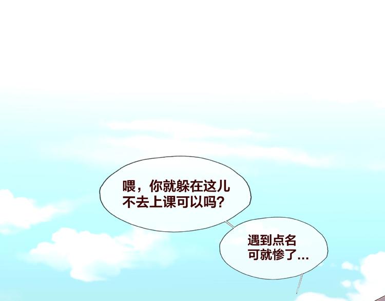 《我黑皮你也敢惹？！》第21话 勇敢去做 第29页