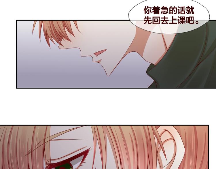 《我黑皮你也敢惹？！》第21话 勇敢去做 第31页