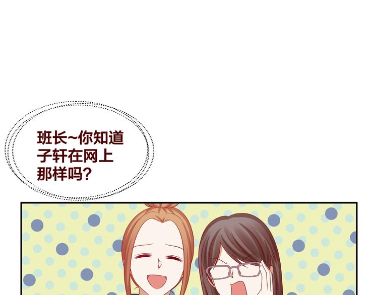 《我黑皮你也敢惹？！》第21话 勇敢去做 第40页