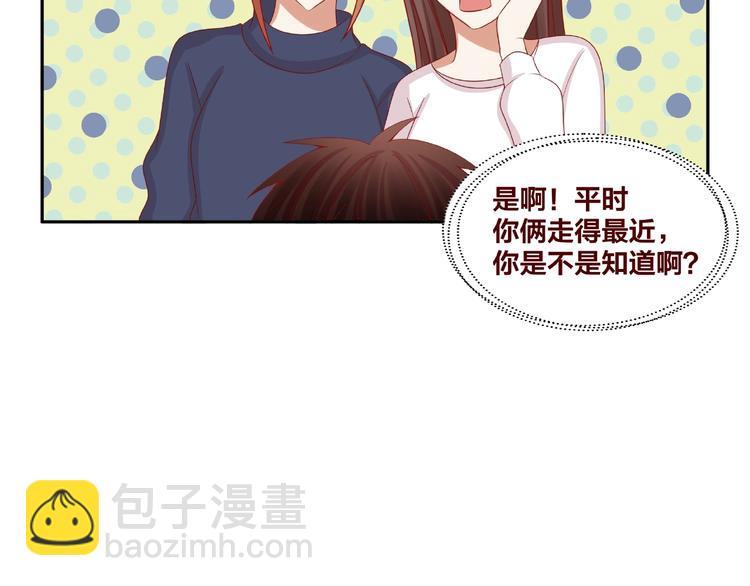 《我黑皮你也敢惹？！》第21话 勇敢去做 第41页